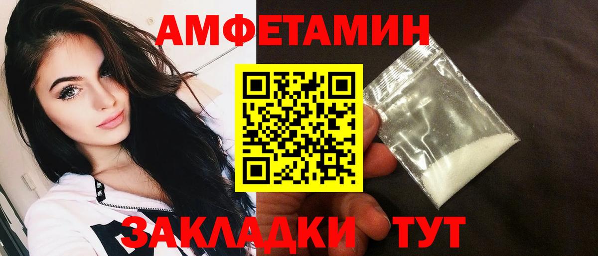 АМФ Premium  Вход с VPN  Амфетамин  Майский 