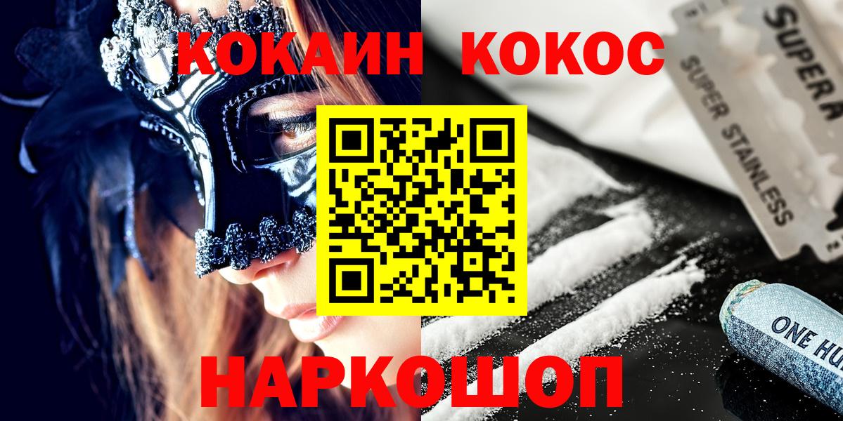 COCAIN Боливия  COCAIN VHQ  Вход с VPN  Майский 
