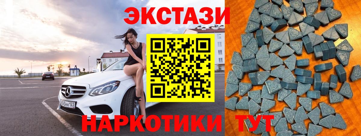 ЭКСТАЗИ 99%  Ecstasy MDMA  Вход с VPN  Майский 