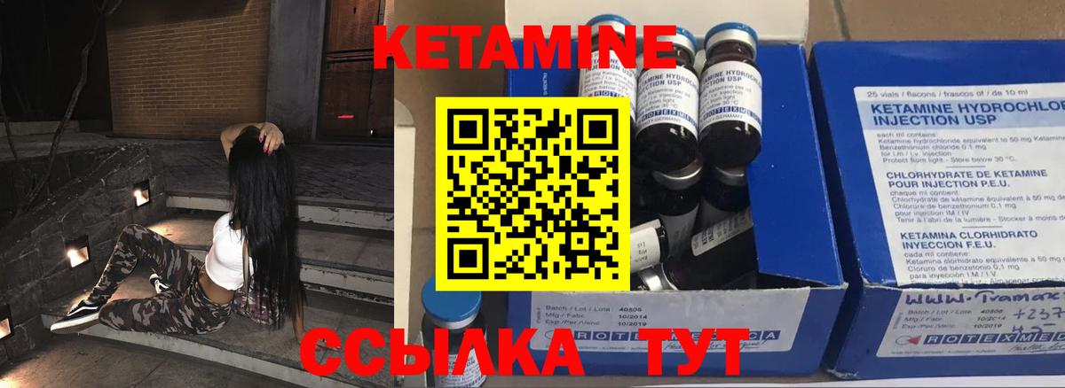 Майский  Кетамин VHQ  Вход с VPN  Кетамин ketamine 