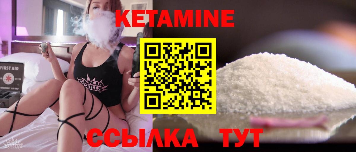 КЕТАМИН VHQ Майский