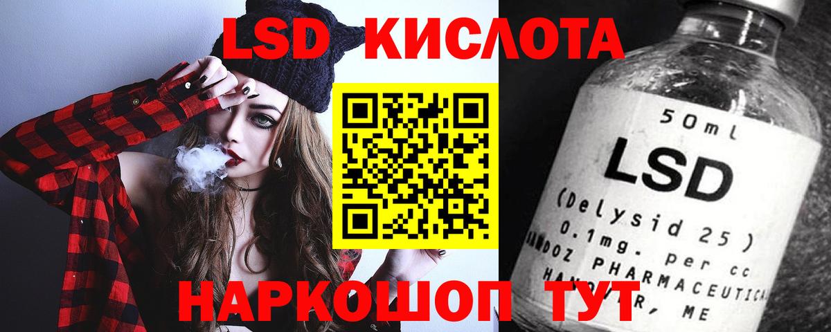 ЛСД экстази ecstasy  LSD-25 экстази кислота  Вход с VPN  Майский 