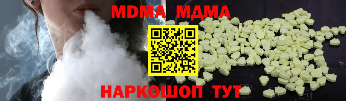 Майский  MDMA кристаллы  МДМА crystal  МДМА  Вход с VPN 