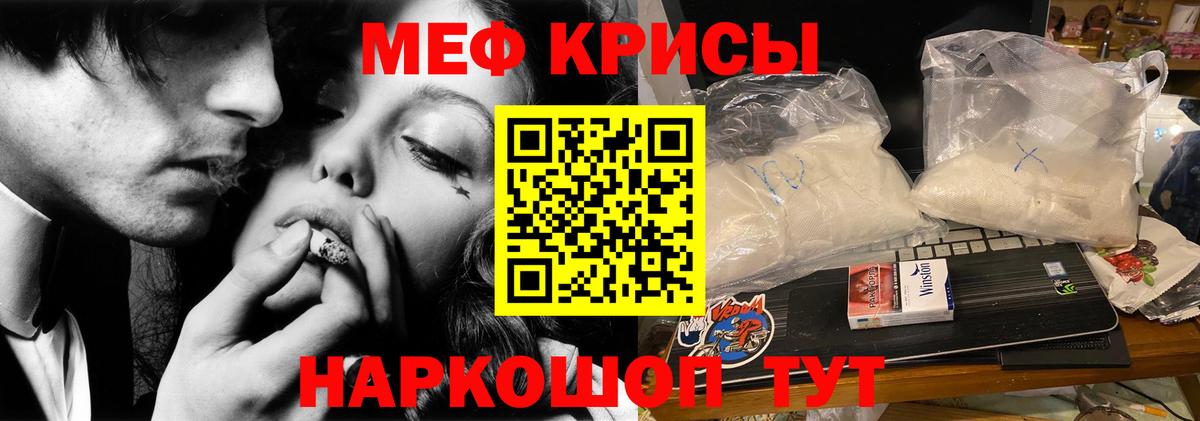 Майский  Мефедрон мяу мяу  МЯУ-МЯУ  МЯУ-МЯУ мука  Вход с VPN 