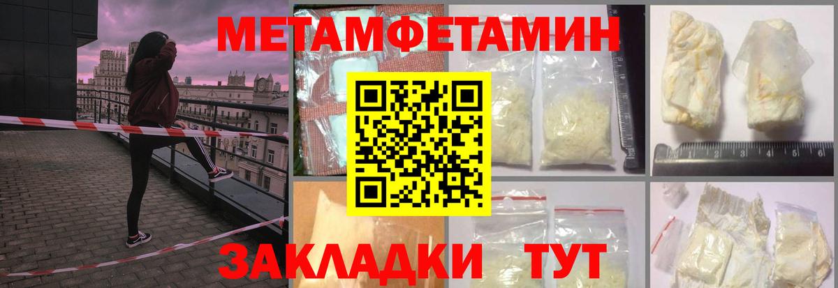 Первитин  Первитин винт  Вход с VPN  Первитин винт  Майский 