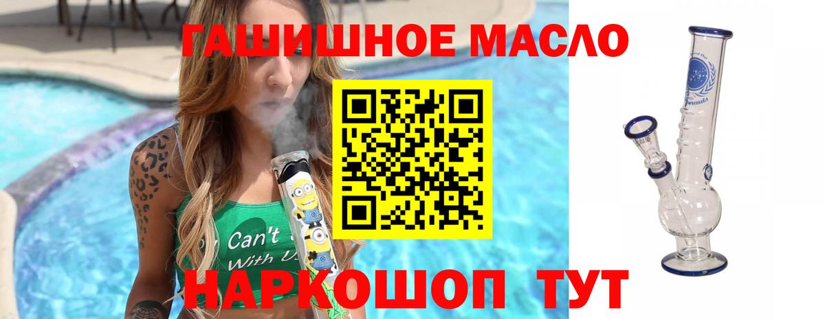 Дистиллят ТГК THC oil  ТГК вейп  Майский  Вход с VPN 